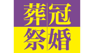 冠婚葬祭に色無地 黒無地フォーマルハンカチ2枚セット,j-h01-set